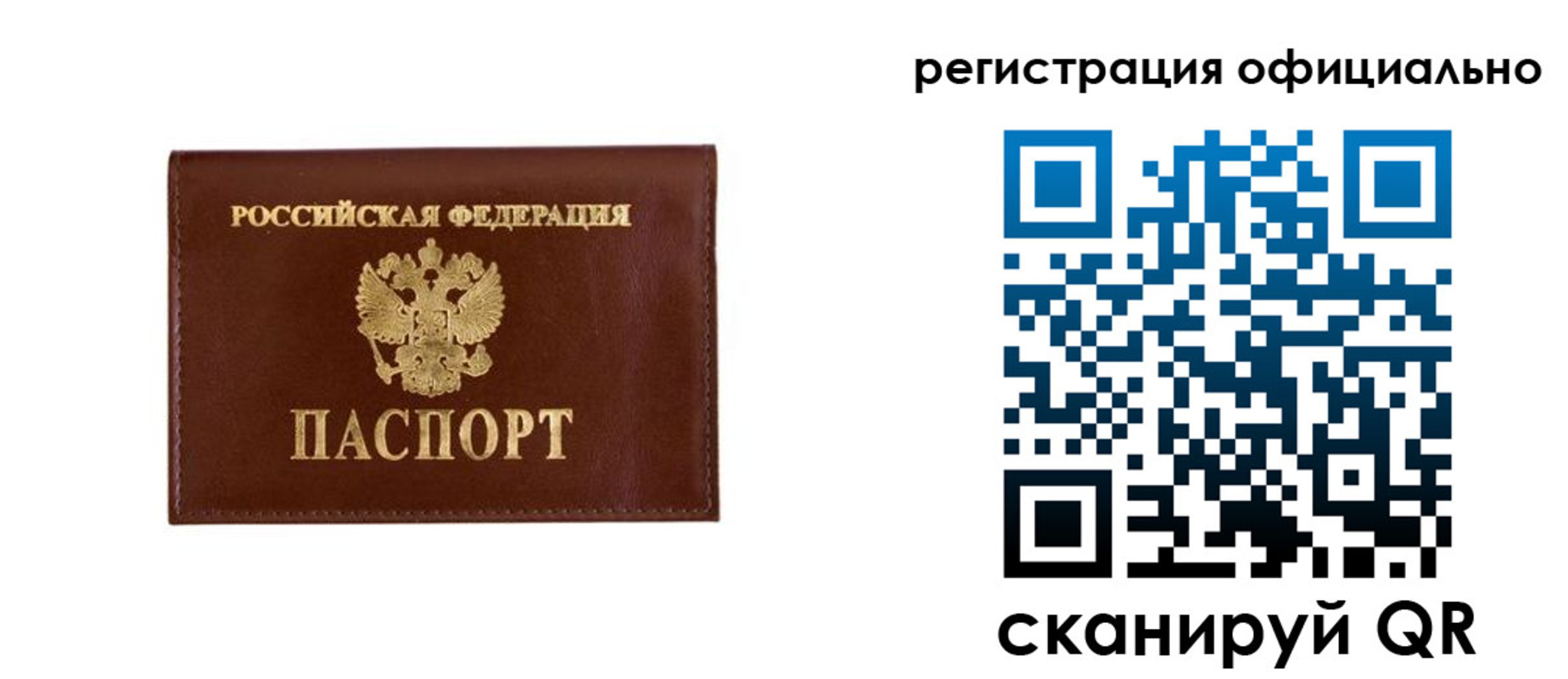 временная регистрация гарантия в Кубинке
