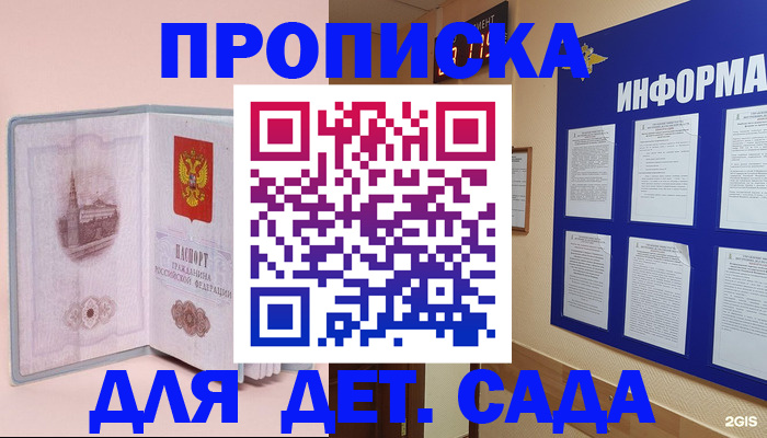 временная регистрация адрес в Кубинке